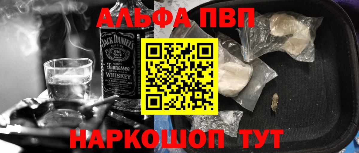 А ПВП Соль Железногорск