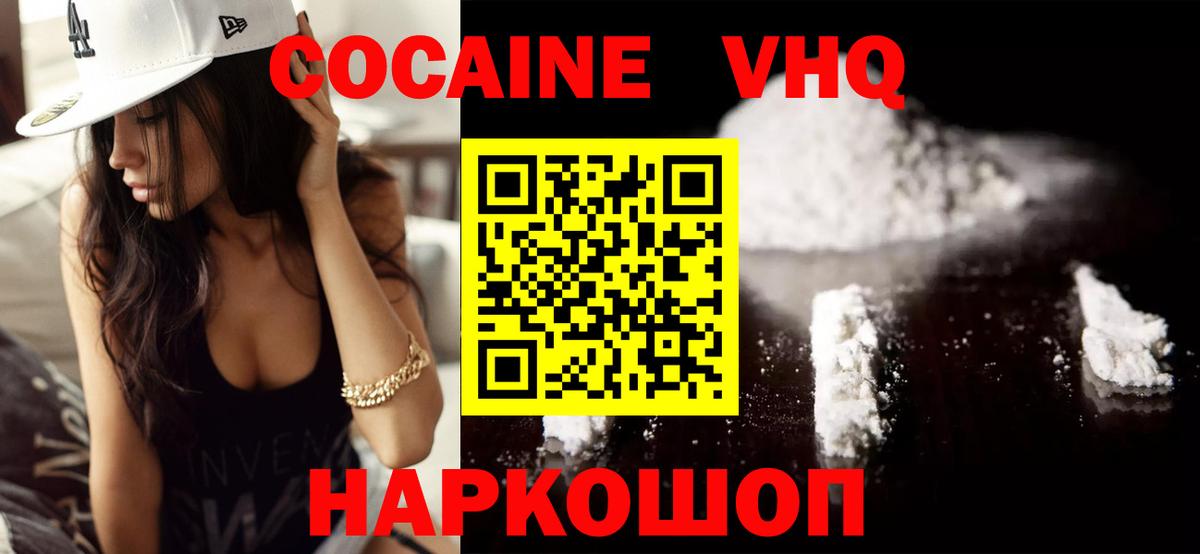 КОКАИН 97% Железногорск