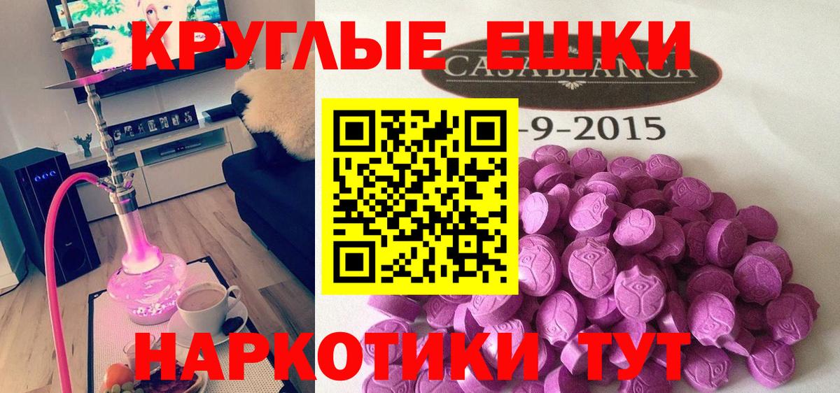Ecstasy XTC  Экстази таблы  Железногорск  ЭКСТАЗИ  Вход с VPN 