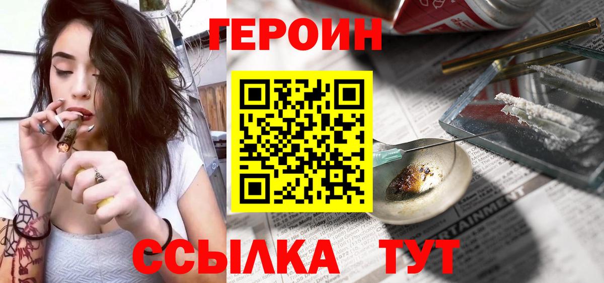 Железногорск  Героин белый  Героин  Вход с VPN 