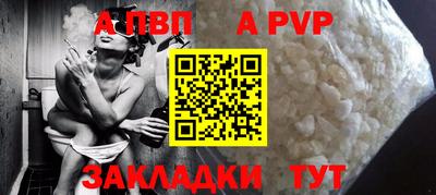 apvp Краснодар