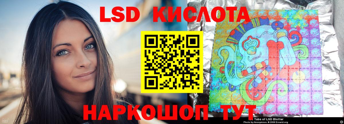 LSD-25 экстази кислота Железногорск