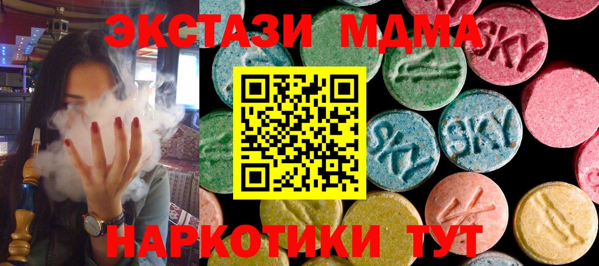 Железногорск  MDMA Molly  МДМА  Вход с VPN  MDMA молли 