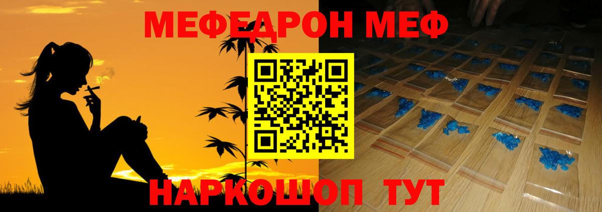 Меф мука Железногорск