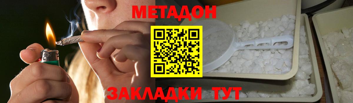 мега как зайти  Метадон VHQ  Вход с VPN  Метадон methadone  Железногорск 
