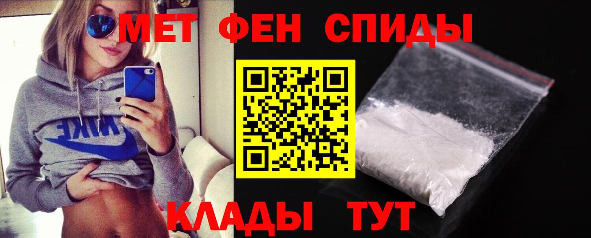 Железногорск  Первитин Декстрометамфетамин 99.9%  Вход с VPN  Первитин Декстрометамфетамин 99.9% 