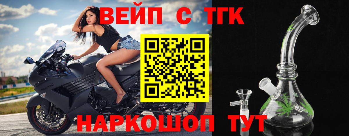 Дистиллят ТГК жижа  Вход с VPN  Железногорск 