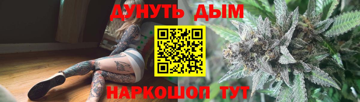 МАРИХУАНА AK-47  Канабис Bruce Banner  Железногорск  Вход с VPN  Марихуана White Widow 
